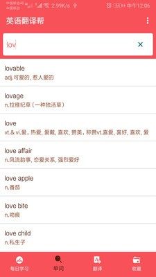 英语翻译帮软件客户端图片1