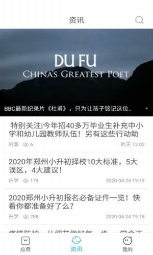 青鸽易学app下载官方版图片1