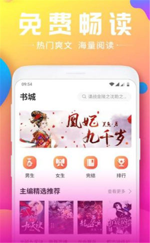 猫儿追书app安卓版图片1