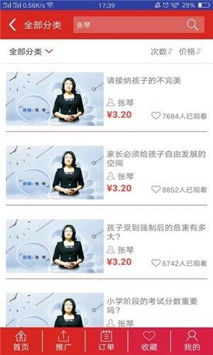 陶天社教软件客户端图片1