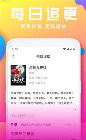 猫儿追书app安卓版图片2