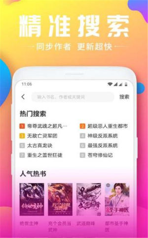 猫儿追书app安卓版图片3