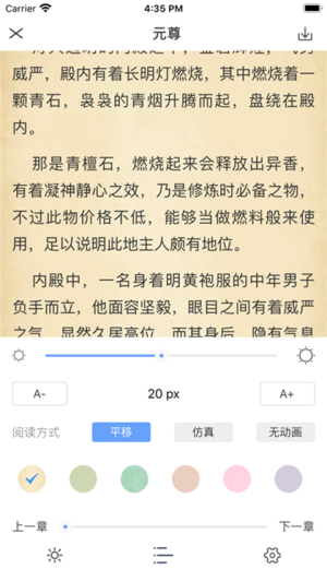 看点小说免费版app下载安装图片3