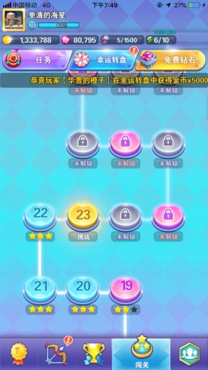 我射箭贼准游戏官方最新版图片3