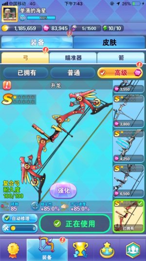 我射箭贼准游戏官方最新版图片1