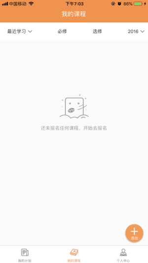 河南专技在线官网登录平台手机版ap下载图片3