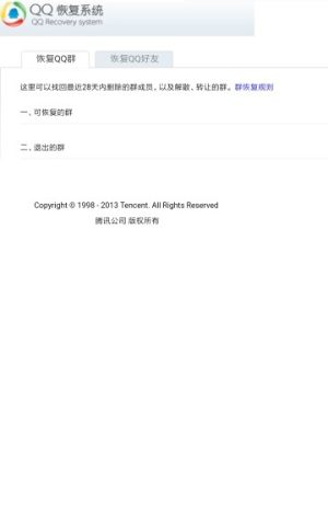 qq万能解冻器2020最新版安卓版图片3