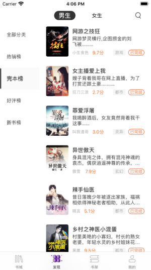 多咪阅读官方免费版图片1