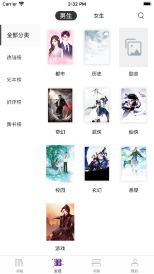 多咪阅读官方免费版图片2