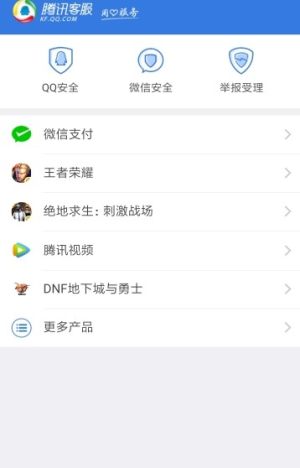 qq万能解冻器2020最新版安卓版图片2