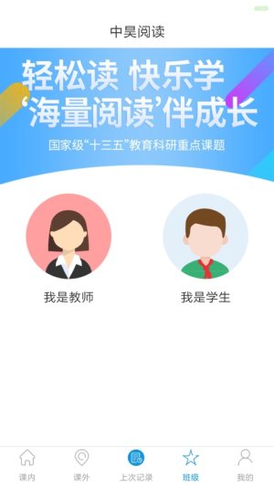 中昊阅读中小学生校园版官方手机版图片2
