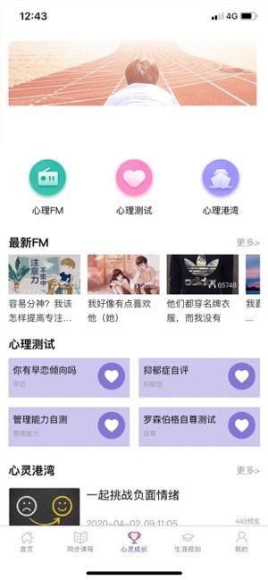 U课通学习网手机客户端图片3