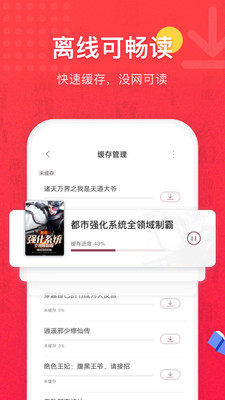 七喵小说官方正版图片2