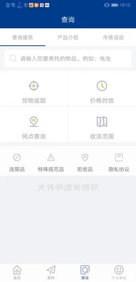 德邦邦帮帮新员工闯关答案大全完整版图片1
