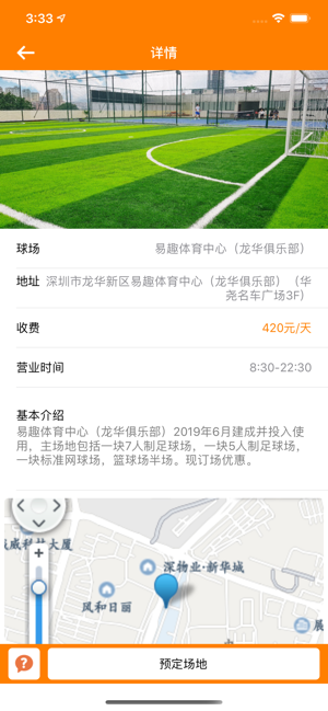 深圳max足球app最新los版图片1
