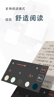 红喵小说app手机版图片2