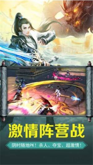 剑在江湖天影奇缘手游正式版图片2