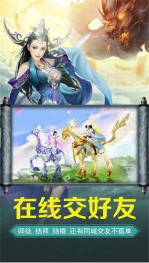 剑在江湖天影奇缘手游正式版图片3