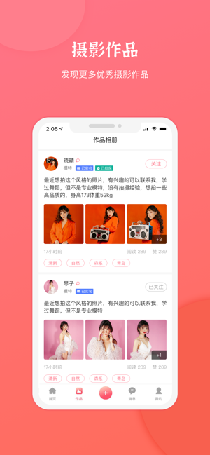 青岛麻豆约拍app靠谱版图片2