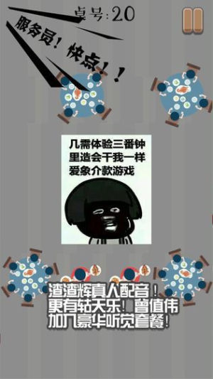 大厨快上菜游戏手机版图片2