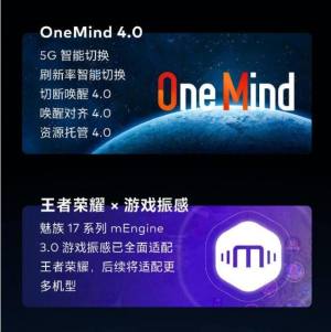 魅族flyme8.1升级名单大全完整版分享图片1
