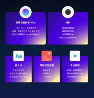 魅族flyme8.1升级名单大全完整版分享图片2