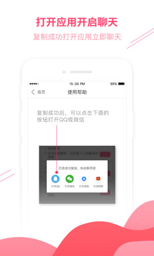 V小程序三十六计恋爱话术软件最新版app图片1