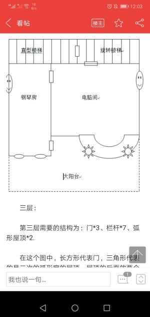 明日之后房子设计图纸0氪金官方手机版图片3