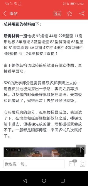 明日之后房子设计图纸0氪金官方手机版图片1