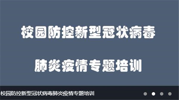 2020年河北省教师继续教育网官网登陆入口图片2