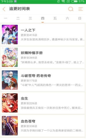 潮湿的口红漫画免费阅读完整版app图片3