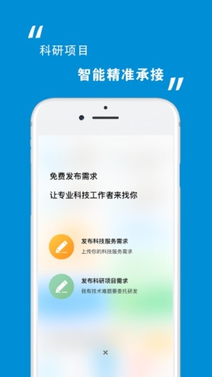 天府科技云服务平台注册登录最新版app图片3