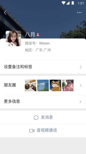 微信5.0版本不需要验证苹果版图片2