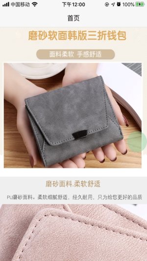 蝶仙精淘app官方最新版图片2