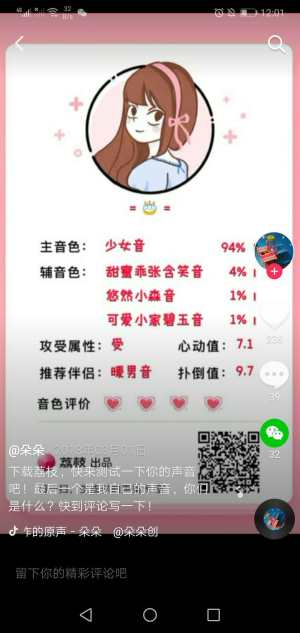 测音色最准的app手机最新版图片3
