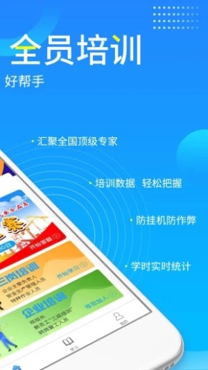 2020链工宝全国网络知识竞赛及答案完整版免费分享图片1