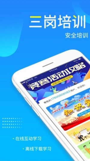 2020链工宝全国网络知识竞赛及答案完整版免费分享图片2