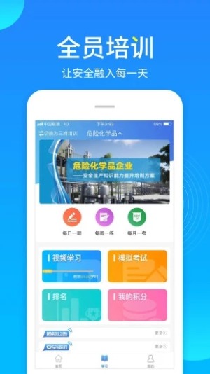 2020链工宝全国网络知识竞赛及答案完整版免费分享图片3