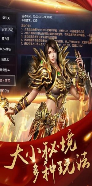 小沢老师代言王者烈焰手游官网apk图片2