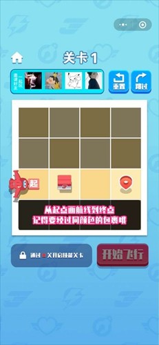 微信迷你航线小游戏官方版图片1
