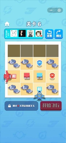 微信迷你航线小游戏官方版图片3