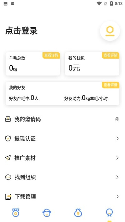 毛库app官方版图片1