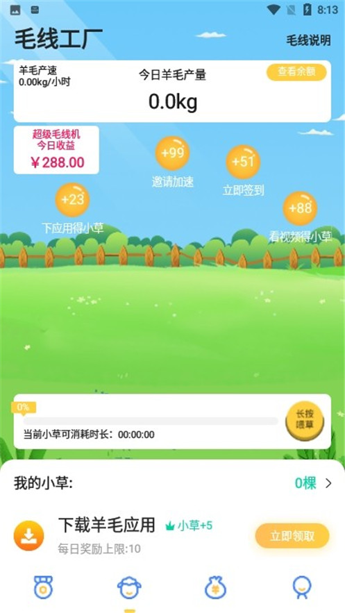 毛库app官方版图片3