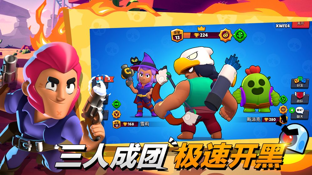 荒野乱斗奖章一天最多可以获得多少？奖章每天获取有上限吗？[图]