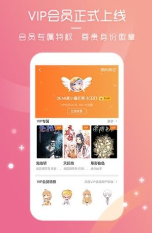 格莱普尼尔漫画免费下拉式无官方无弹窗图片2