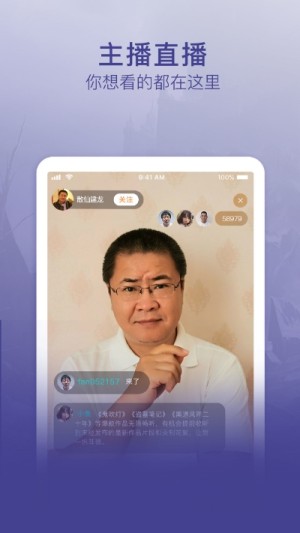 散仙建龙有声小说app手机版图片1