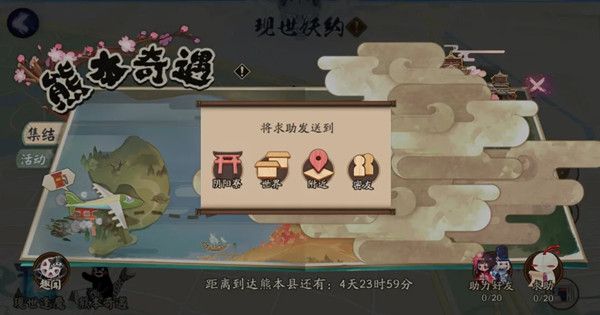 阴阳师熊本熊趣闻在哪触发？新一期联动活动奖励一览[视频][多图]图片2