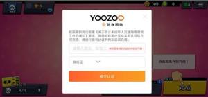 荒野乱斗游客模式怎么实名？增加游戏时间认证操作流程分享图片1