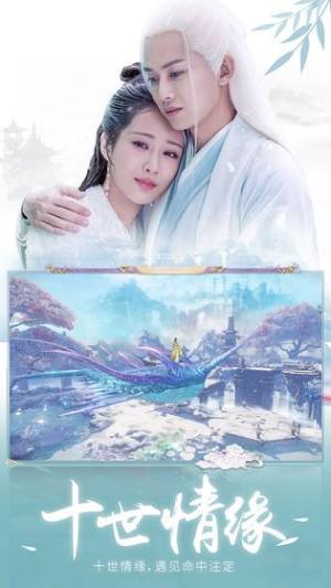 青云传之白蛇情缘手游最新版apk图片1