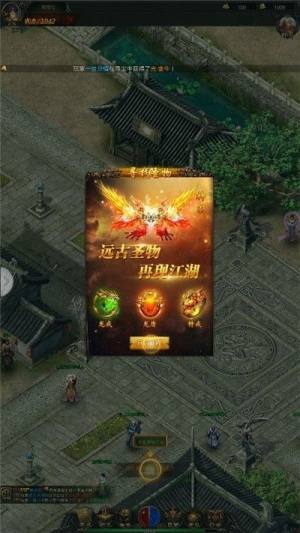 盛世龙城之傲血战歌手游安卓版图片1